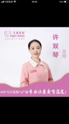 点击看大图 -天使妈妈产后康复中心(万宝店)
