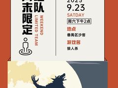 -火星工厂·桌游·团建聚会·轰趴馆(厦滘店)
