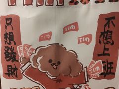-Tim炒酸奶