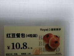 -皇家美孚·蛋糕外送(东部佳世客店)