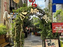 -福苗小骆驼烧烤(莲湖路店)