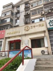 -三十一天爱产后恢复(龙府花园店)