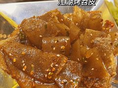 -江湖一盏灯·滇味卤烤(普惠园店)