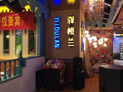 -驿楼兰·新疆菜(火车站店)