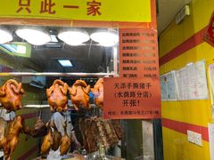 门面-天添手撕猪手(德政中路店)