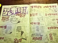 菜单-胖哥俩肉蟹煲(福州仓山爱琴海店)