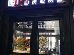 -懒人盐府人家(航天桥店)