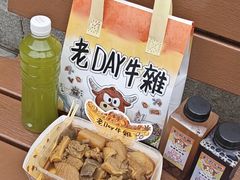 -老day牛杂(官也街总店)