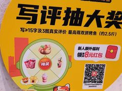 -尚渔味双拼烤鱼(燕郊永旺店)