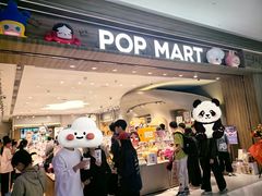 -泡泡玛特POPMART(合生汇店)
