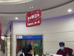 -雅悦齿科(顾村公园店)
