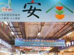 -华威西营里农产品批发市场