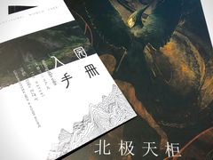 -LIENOW来闹密室剧本推理&狼人杀(李家村万达广场店)