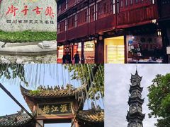 -崇州市街子古镇
