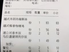 -美奈小馆·越南料理(中航城君尚购物中心店)