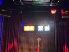 -唱吧麦颂KTV(马驹桥店)