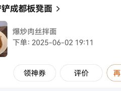 -方铲铲·成都板凳面(滨江银泰店)