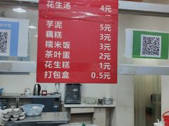 -没牙伯花生汤店(老药洲店)