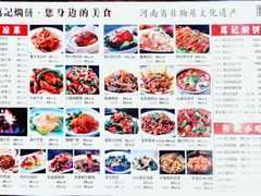 -葛记焖饼(伏牛路店)