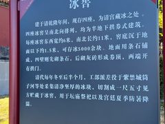 -故宫冰窖餐厅