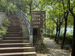 -三游洞