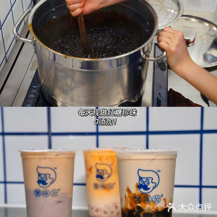 深圳平价奶茶!连喝一周都不腻的煲珠公!