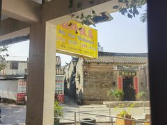 -乾坤饭店
