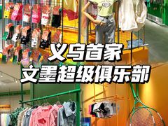 -义乌之心城市生活广场