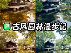 -秋霞圃