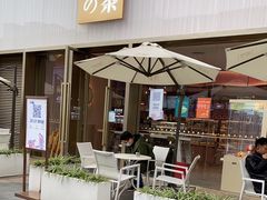 门面-奈雪的茶(时代天街店)