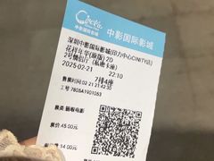 -中影国际影城(印力中心CINITY店)