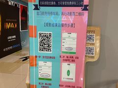 -悦江新远影城IMAX