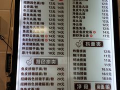 菜单-西关刘福记(文德路店)
