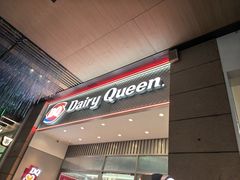 -DQ·蛋糕·冰淇淋(三亚青春颂店)