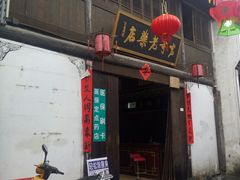 -潜口民宅博物馆