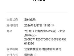 -7分甜(上海闵行区古北1699店)