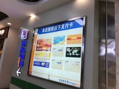 -世纪联华超市(浦电路店)