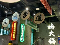 -楠火锅(哈尔滨金爵万象店)