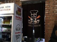 -马路牙子地桌烤肉(工体店)
