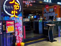 -火炉火自助餐(喜隆多店)