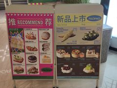 -PAOPAO Bakery&Café(港汇店)