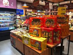 零售区-来伊份(前进西路万象汇店)