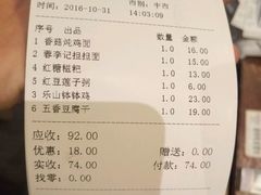 账单-蓉李记成都名小吃(二七万达店)