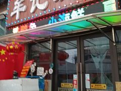 -牟记江湖重庆地标特色菜鱼蛋海鲜羊蝎子(巴南区黑金冠十多年好店)