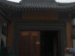 -缘福乡村铁锅炖民宿(八达岭店)