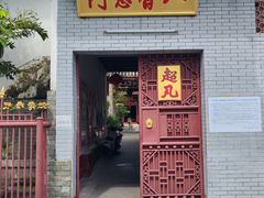 -叩齿古寺