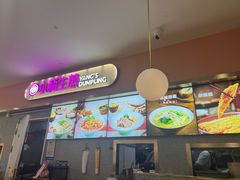 -小杨生煎(成山巴黎春天店)