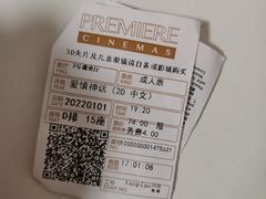 -百美汇影城(LUXE嘉里中心店)