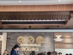 -同心楼(解放北路店)