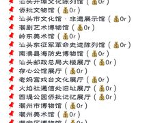 -汕头市小公园